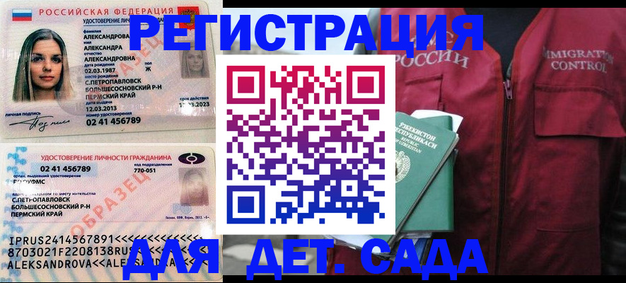миграционный учет в Ступино