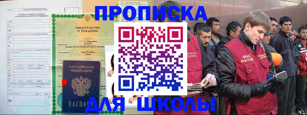 временная регистрация недорого в Ступино