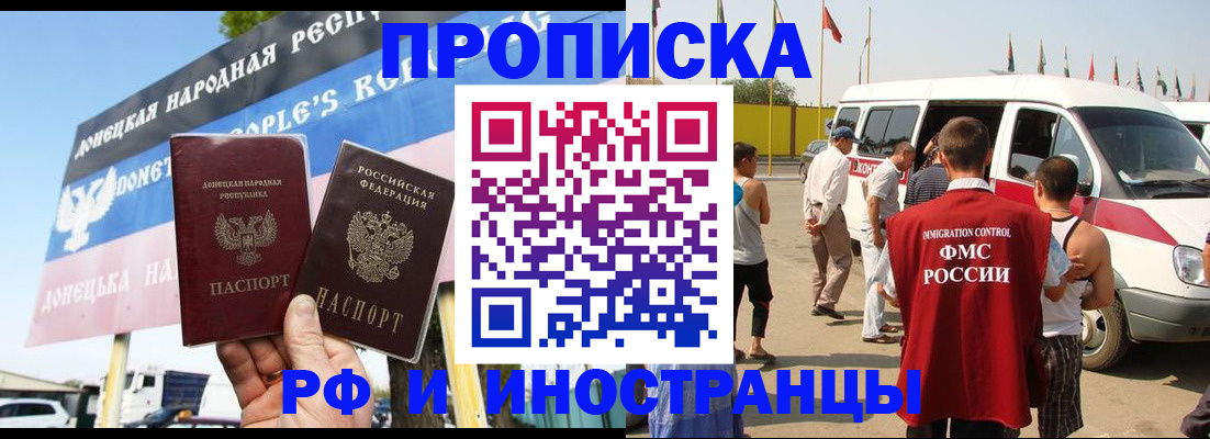 купить прописку в Ступино