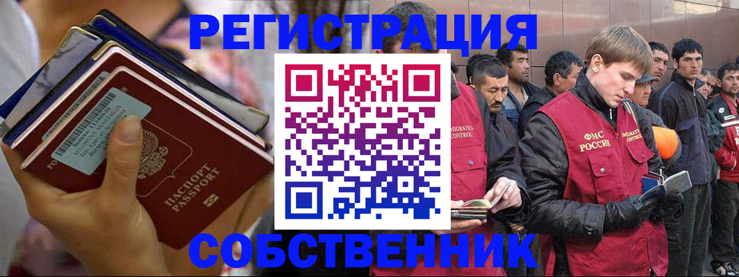 временная регистрация 2025 в Ступино